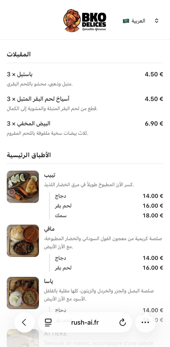 Menu Rush traduit en العربية